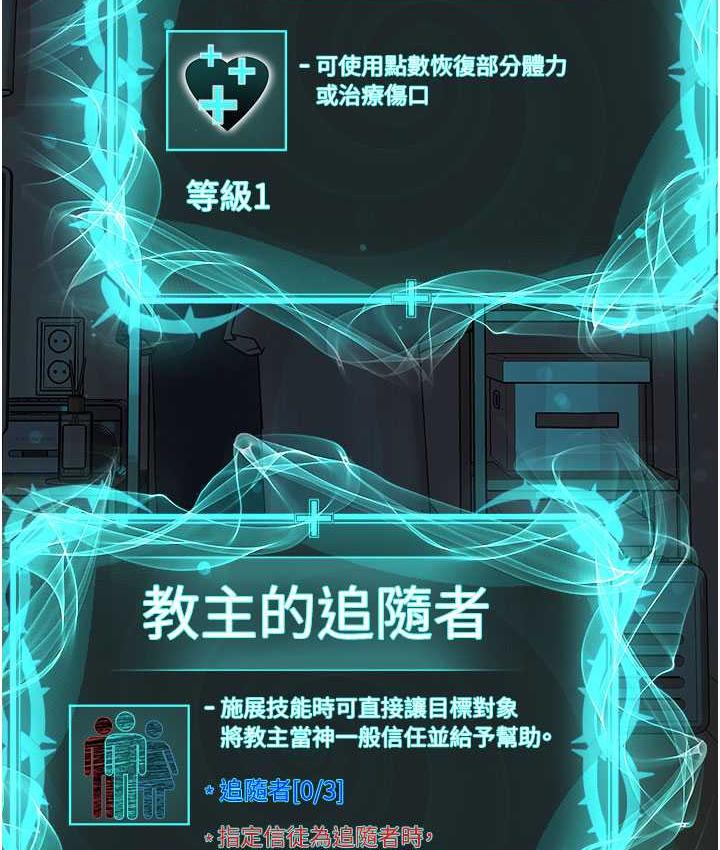第35话-当晚的真相 - 第10.jpg页