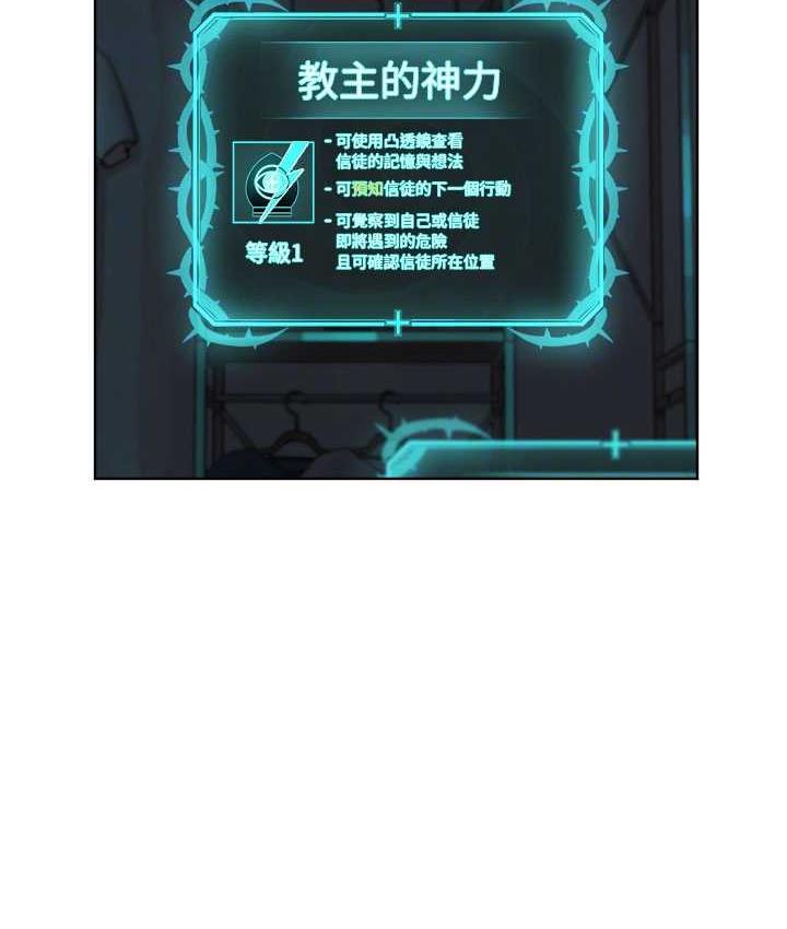 第35话-当晚的真相 - 第21.jpg页