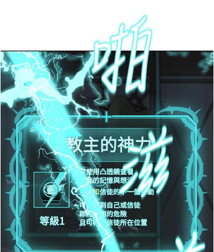 第35话-当晚的真相 - 第22.jpg页
