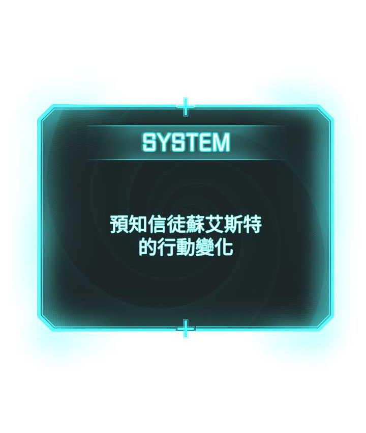 第35话-当晚的真相 - 第24.jpg页
