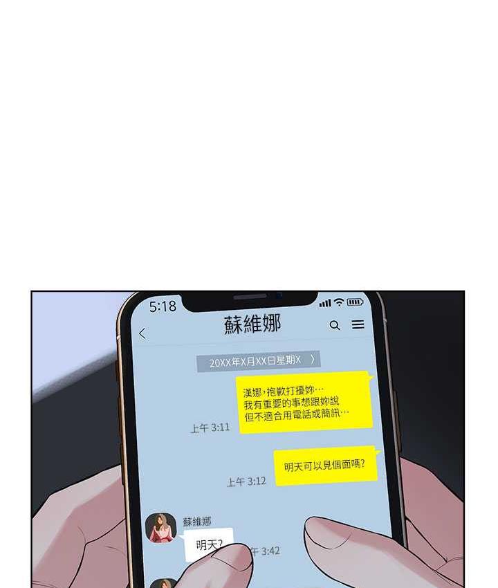 第35话-当晚的真相 - 第29.jpg页