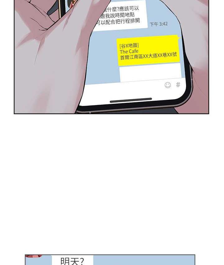 第35话-当晚的真相 - 第30.jpg页