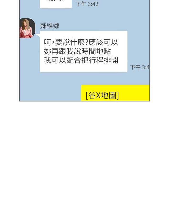 第35话-当晚的真相 - 第31.jpg页