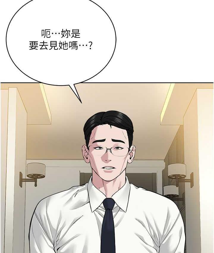 第35话-当晚的真相 - 第44.jpg页