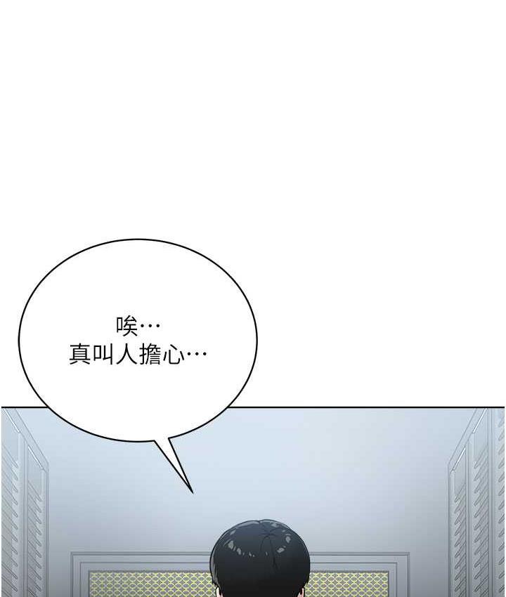 第35话-当晚的真相 - 第52.jpg页