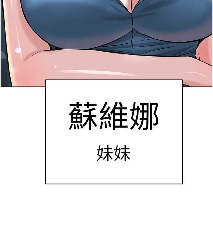 第35话-当晚的真相 - 第68.jpg页