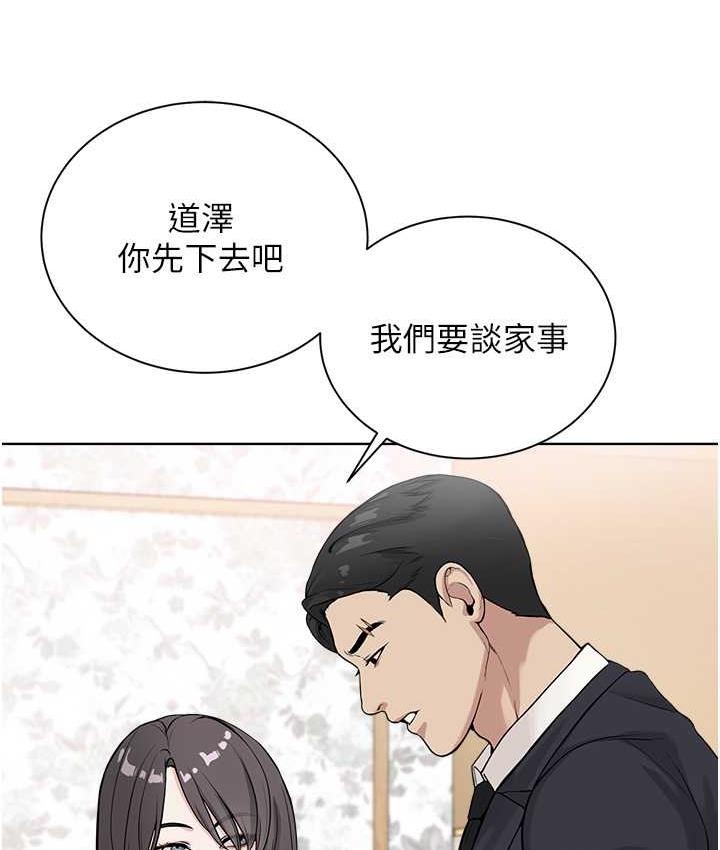 第35话-当晚的真相 - 第69.jpg页