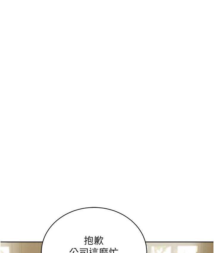 第35话-当晚的真相 - 第71.jpg页