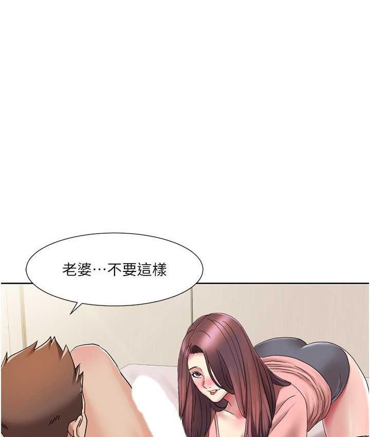 第25话-老公直捣深处的爱♥ - 第1.jpg页