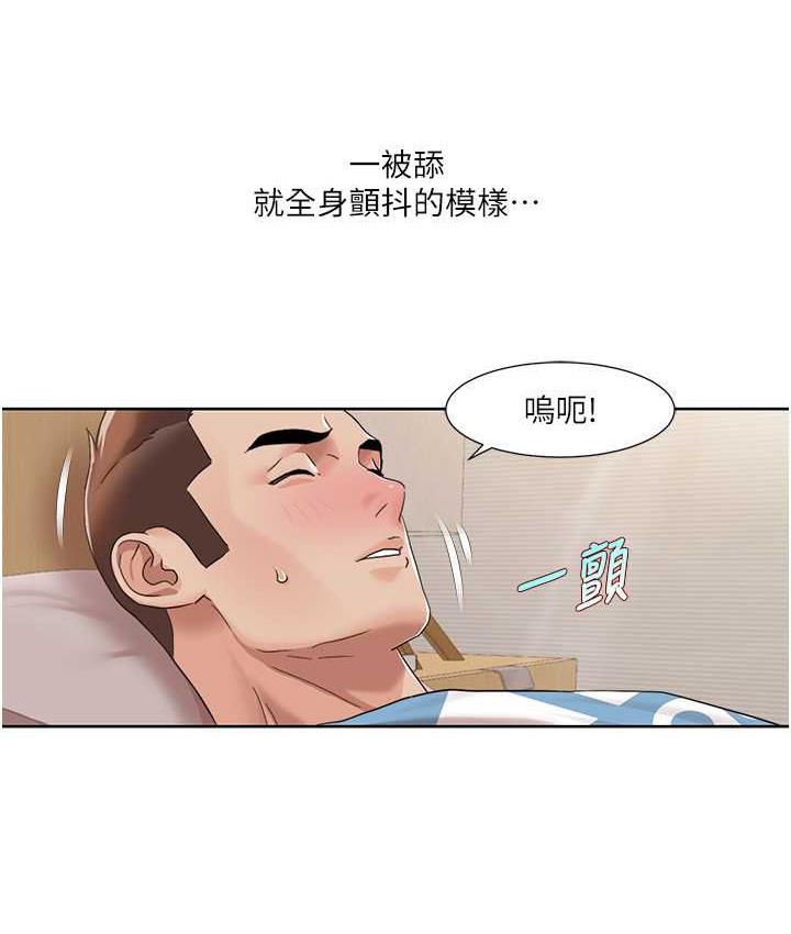 第25话-老公直捣深处的爱♥ - 第6.jpg页