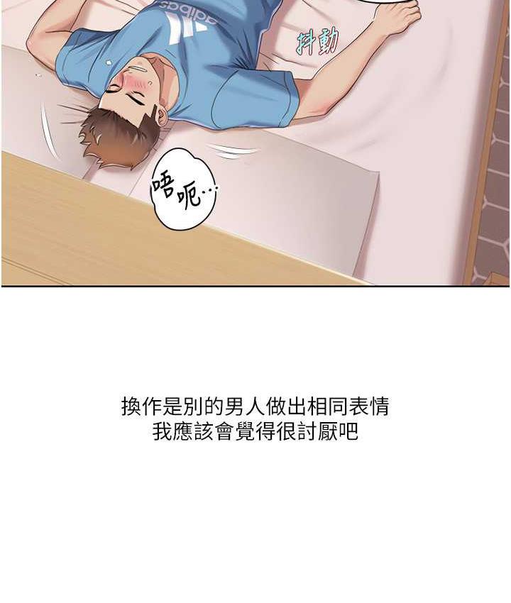 第25话-老公直捣深处的爱♥ - 第8.jpg页