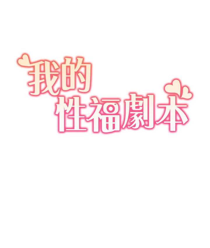 第25话-老公直捣深处的爱♥ - 第9.jpg页
