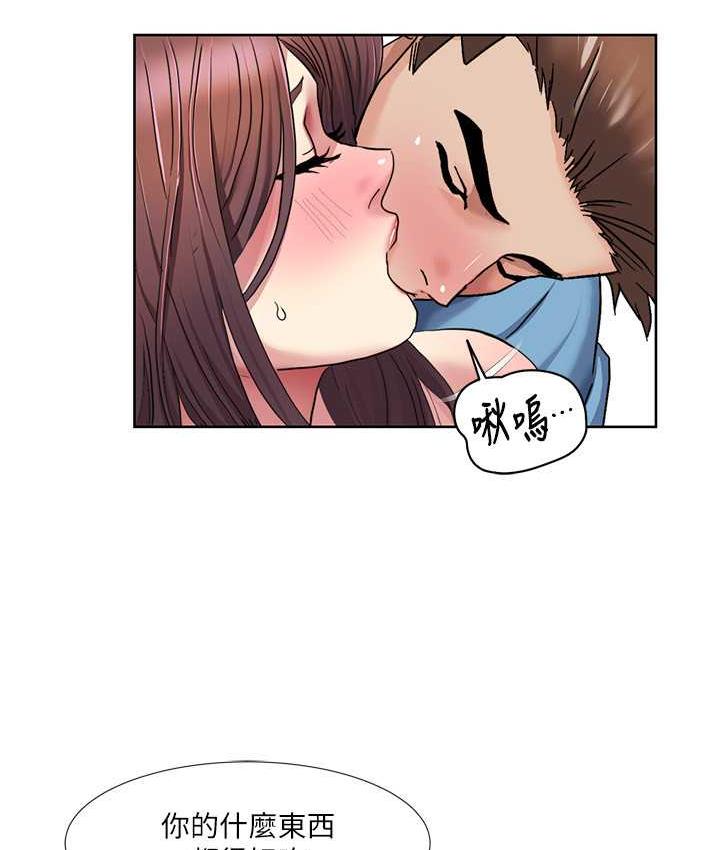 第25话-老公直捣深处的爱♥ - 第33.jpg页