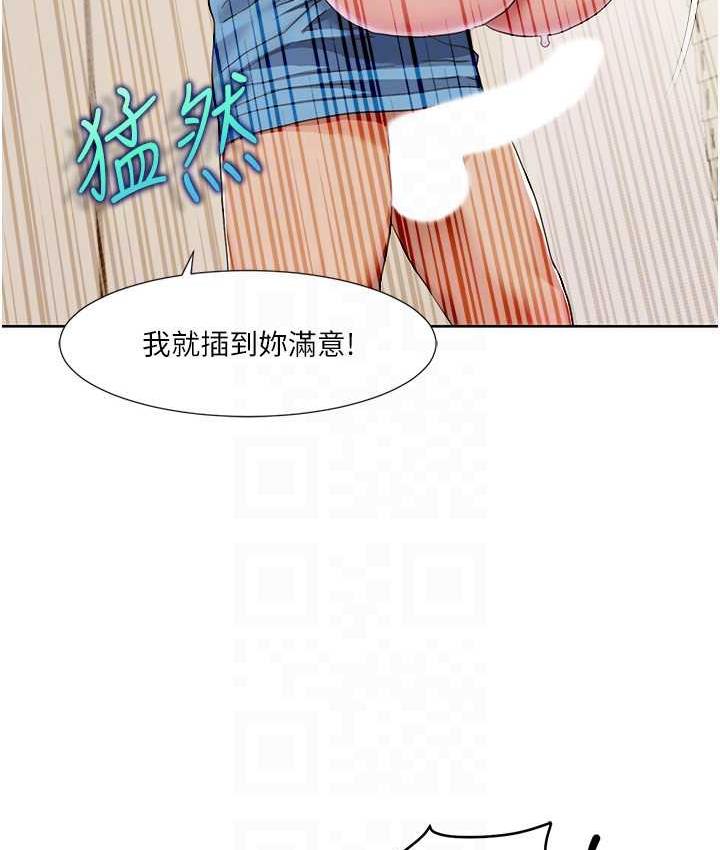 第25话-老公直捣深处的爱♥ - 第38.jpg页