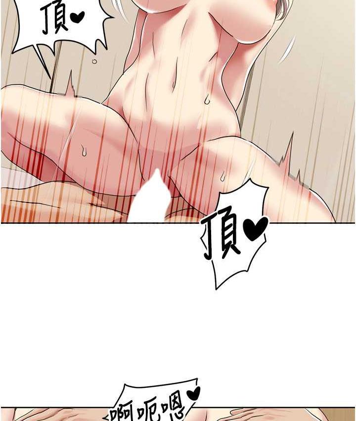 第25话-老公直捣深处的爱♥ - 第55.jpg页