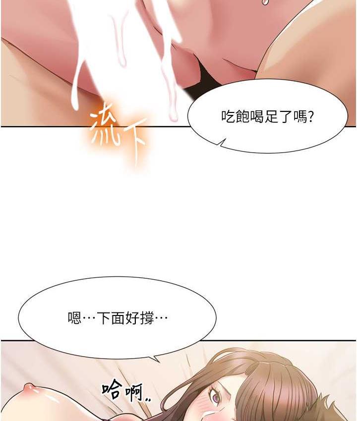 第25话-老公直捣深处的爱♥ - 第73.jpg页
