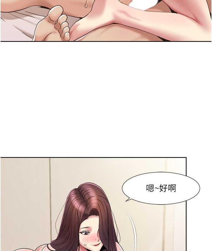 第25话-老公直捣深处的爱♥ - 第75.jpg页