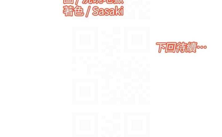 第25话-老公直捣深处的爱♥ - 第81.jpg页