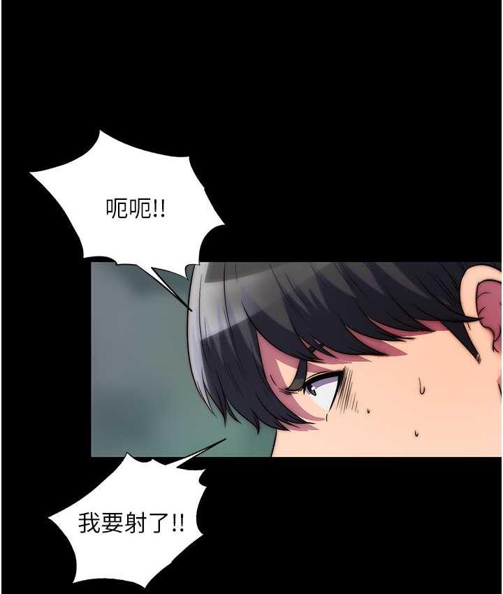 第41话-被大肉棒插到浑身虚脱 - 第9.jpg页