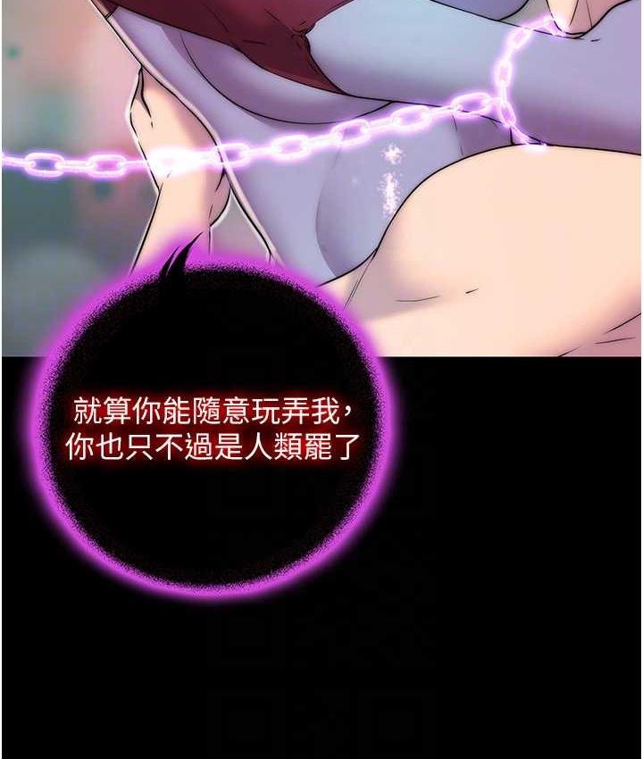第41话-被大肉棒插到浑身虚脱 - 第18.jpg页