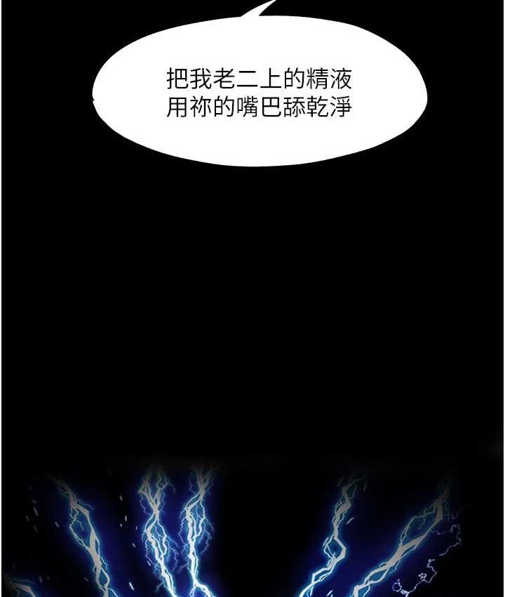 第41话-被大肉棒插到浑身虚脱 - 第22.jpg页