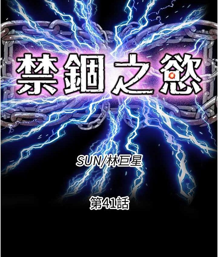 第41话-被大肉棒插到浑身虚脱 - 第23.jpg页