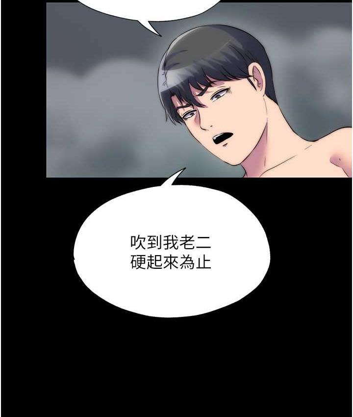 第41话-被大肉棒插到浑身虚脱 - 第29.jpg页