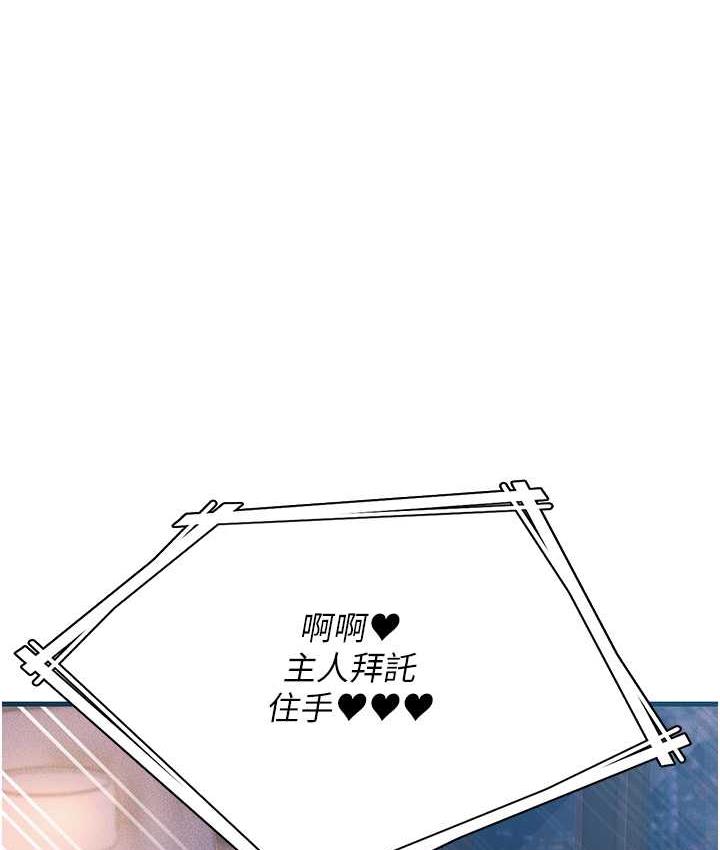 炮友變岳母 第35话-想救妳妹就拿小穴来换 第1页