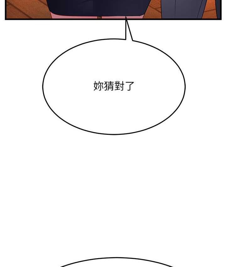 第35话-想救妳妹就拿小穴来换 - 第6.jpg页