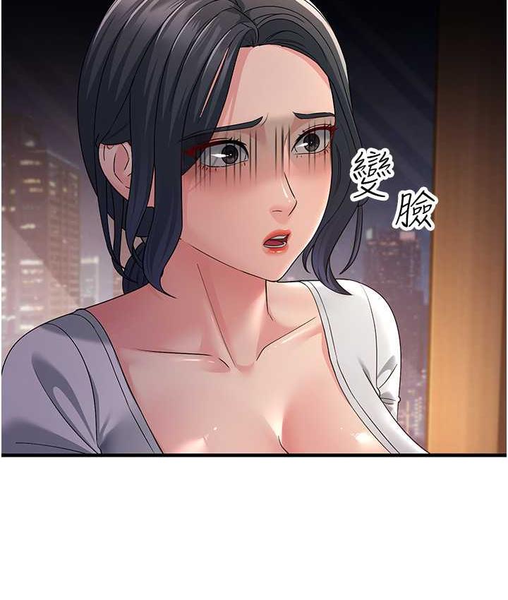 第35话-想救妳妹就拿小穴来换 - 第11.jpg页