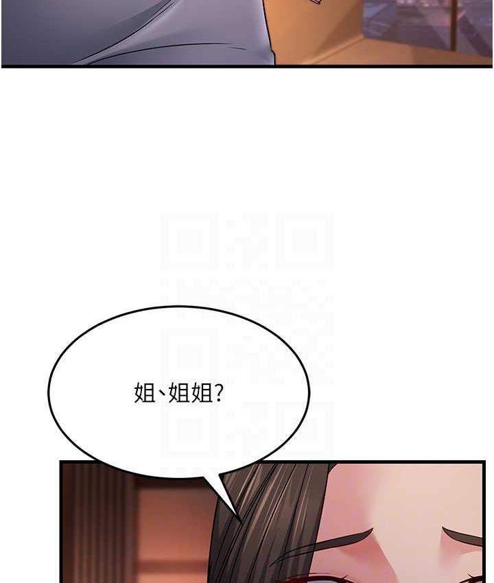 第35话-想救妳妹就拿小穴来换 - 第17.jpg页