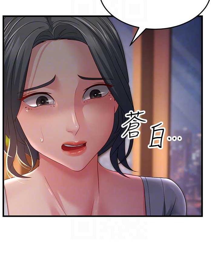 第35话-想救妳妹就拿小穴来换 - 第19.jpg页