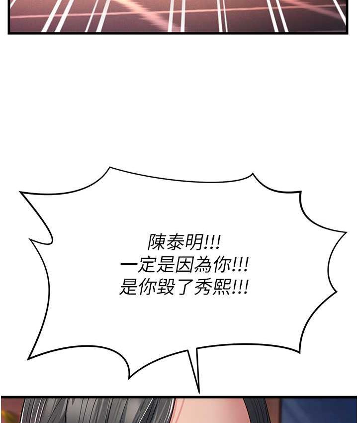 第35话-想救妳妹就拿小穴来换 - 第22.jpg页