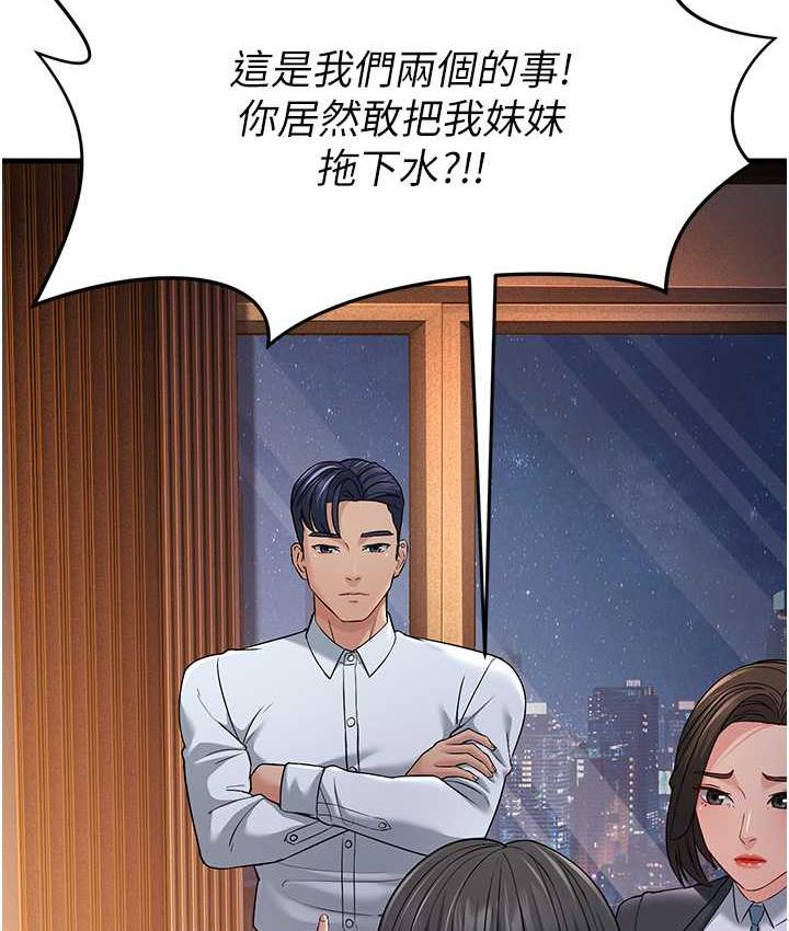 第35话-想救妳妹就拿小穴来换 - 第24.jpg页
