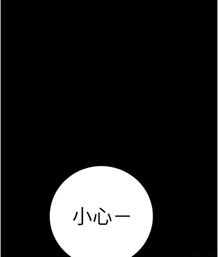 掠奪行動 第2话-奴隶养成计画第一步 第1页