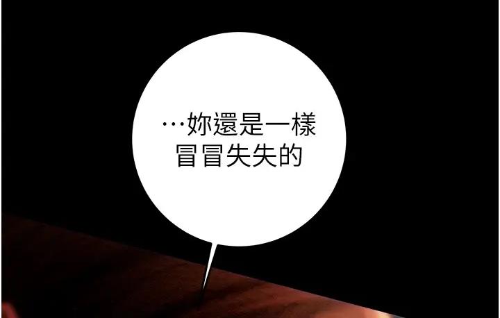 第2话-奴隶养成计画第一步