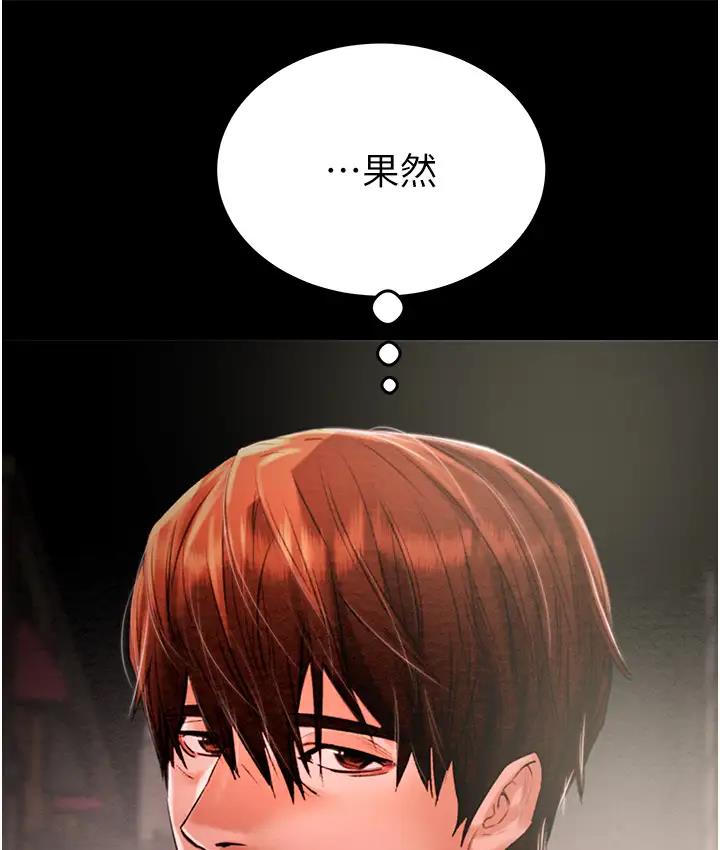 第2话-奴隶养成计画第一步