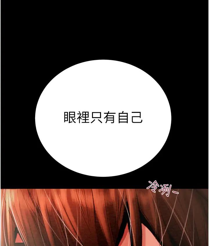 第2话-奴隶养成计画第一步