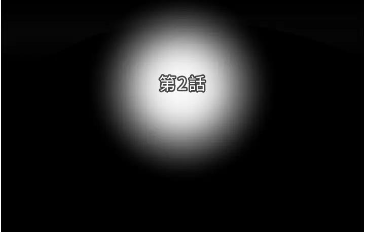 第2话-奴隶养成计画第一步