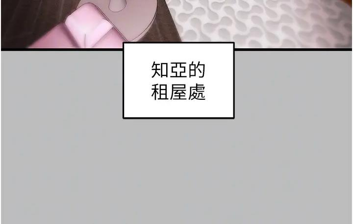 第2话-奴隶养成计画第一步