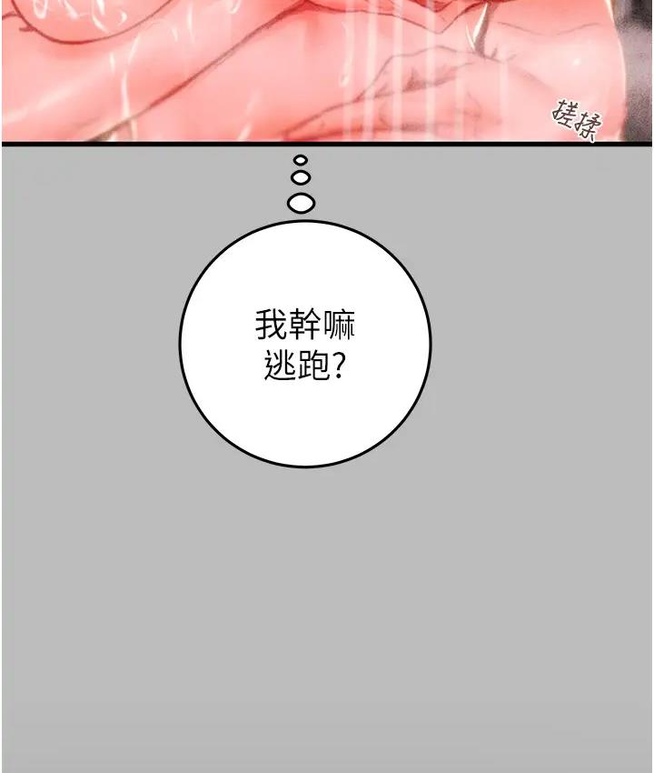 第2话-奴隶养成计画第一步