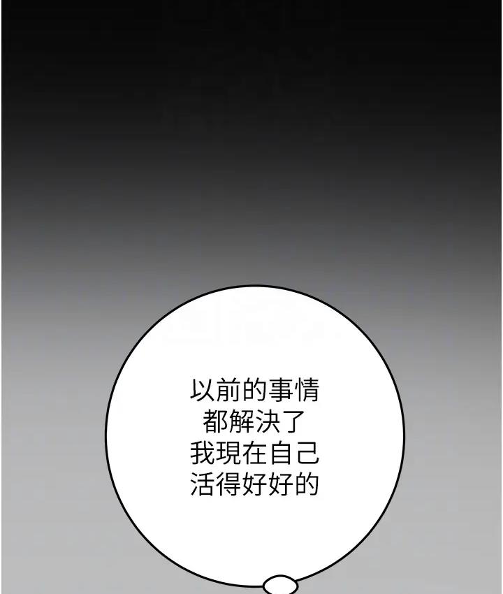 第2话-奴隶养成计画第一步