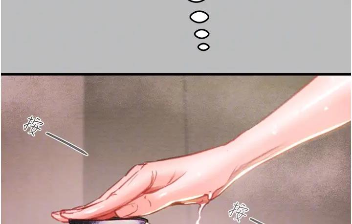第2话-奴隶养成计画第一步