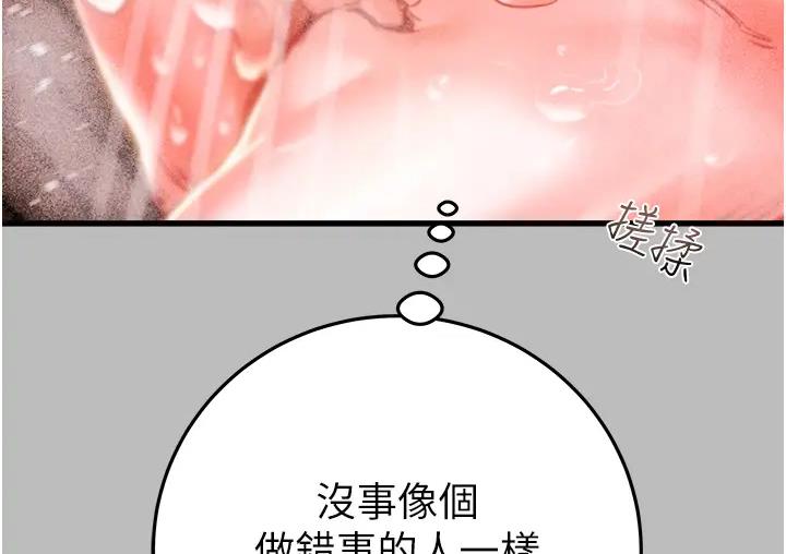 第2话-奴隶养成计画第一步