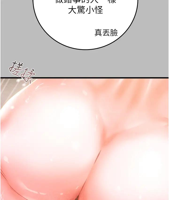 第2话-奴隶养成计画第一步