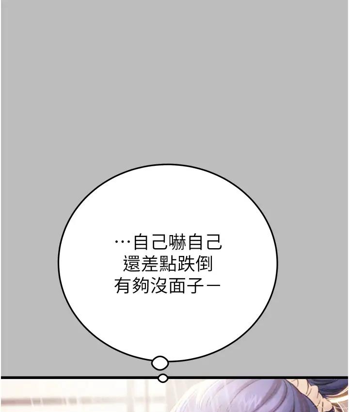 第2话-奴隶养成计画第一步