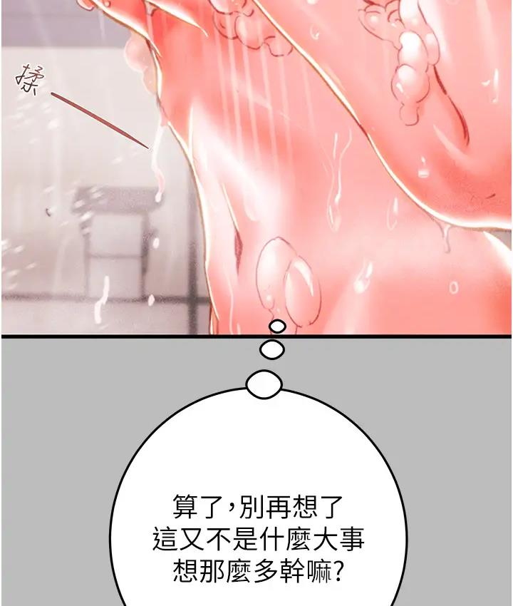 第2话-奴隶养成计画第一步