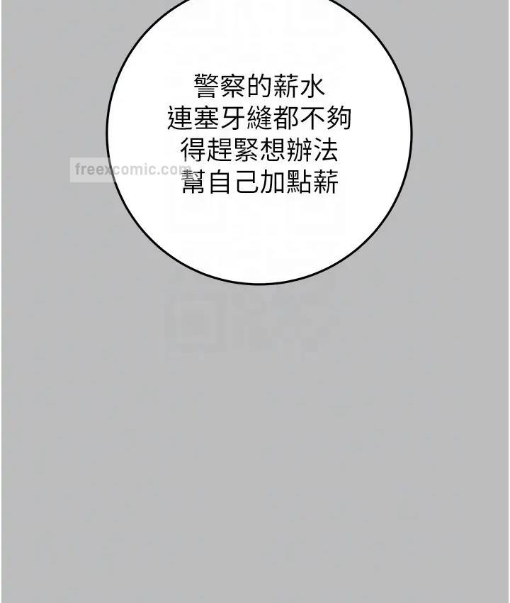 第2话-奴隶养成计画第一步