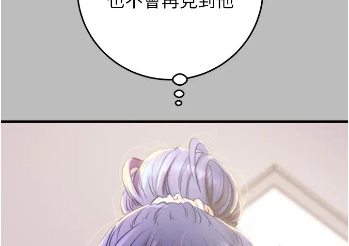 第2话-奴隶养成计画第一步