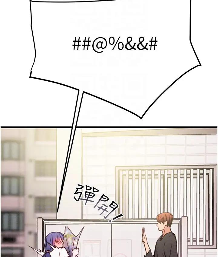第2话-奴隶养成计画第一步